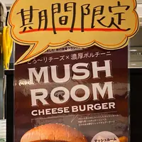 フレッシュネスバーガーFOOD TIME ISETAN YOKOHAMA店の写真・動画_image_383288