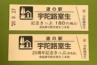 道の駅 宇陀路室生の写真・動画_image_383851