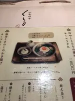 京町家 京都四条くをんの写真・動画_image_384121