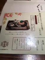 京町家 京都四条くをんの写真・動画_image_384122