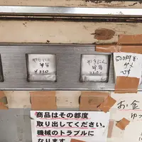 あらいやオートコーナーの写真・動画_image_384484