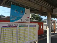八日市駅の写真・動画_image_384858
