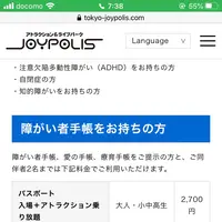 東京ジョイポリスの写真・動画_image_385138