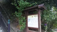 源頼朝の墓の写真・動画_image_385415