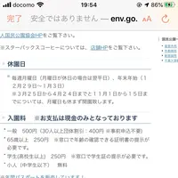 新宿御苑の写真・動画_image_386158