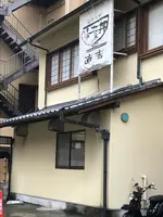直吉の写真・動画_image_386166