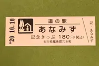 穴水駅の写真・動画_image_386531