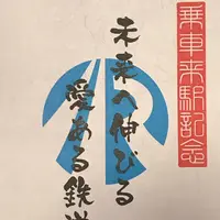 津幡駅の写真・動画_image_386630