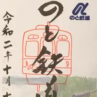 穴水駅の写真・動画_image_386632