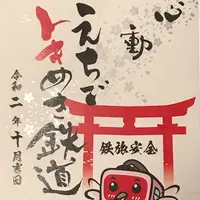 糸魚川駅の写真・動画_image_386637