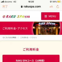 RAKU SPA 1010 神田(らくスパ)の写真・動画_image_386695