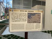 薩摩藩蔵屋敷跡の写真・動画_image_386928