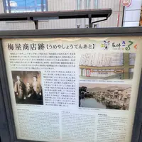 土佐商会跡の写真・動画_image_386943