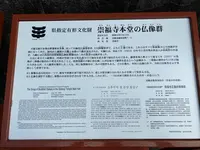崇福寺の写真・動画_image_386954