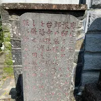 近藤長次郎の墓(晧台寺)の写真・動画_image_386980