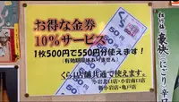立呑み処くら 亀戸店の写真・動画_image_387259