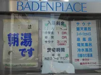 バーデンプレイスの写真・動画_image_38789