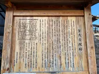 櫟谷七野神社の写真・動画_image_388109