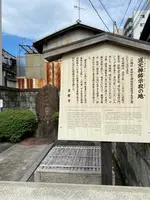 道元禅師示寂の地の写真・動画_image_388121
