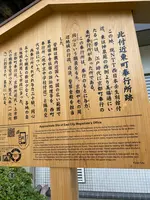 東町奉行所 京都の写真・動画_image_388123