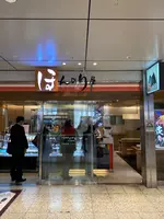 ほんのり屋 東京本店の写真・動画_image_388373