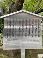 佐久間象山・大村益次郎遭難之碑の写真・動画_image_388380