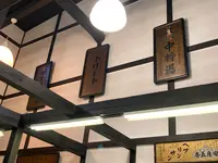 池田屋安兵衛商店の写真・動画_image_389955