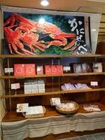 城崎海煎堂の写真・動画_image_390066