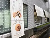 旬月神楽 白島工房の写真・動画_image_390572