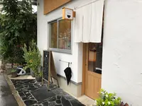 やせうまだんご汁とおやつ 日日花の写真・動画_image_390625