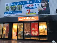 バッケンモーツアルトコンディトライモーツアルト横川店の写真・動画_image_391324