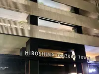 おりづるタワーの写真・動画_image_391346