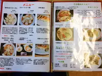 房州らーめんの写真・動画_image_391609