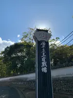 源平屋島古戦場の写真・動画_image_391803
