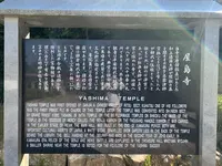 屋島寺の写真・動画_image_391822