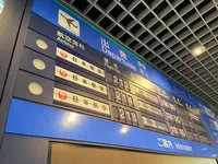 南紀白浜空港の写真・動画_image_393021