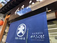 かきふくまるの写真・動画_image_393660