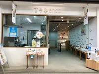 古今和洋菓子処 古今果 anco店の写真・動画_image_393680