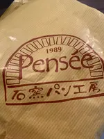 パンセ松島店の写真・動画_image_393866