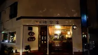 待合室の写真・動画_image_394008