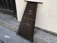 タムカイマ Tamukaimaの写真・動画_image_394025