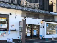 大和屋の写真・動画_image_394104