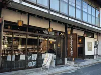 北大路魯山人美術館の写真・動画_image_394107