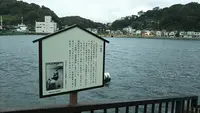 浦賀の渡し(東渡船場)の写真・動画_image_394444