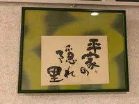 祖谷渓温泉ホテル 秘境の湯の写真・動画_image_395376