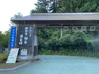 祖谷渓温泉ホテル 秘境の湯の写真・動画_image_395380