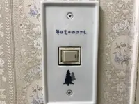 日光湯元温泉 奥日光小西ホテルの写真・動画_image_395957