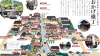 おかげ横丁の写真・動画_image_396172