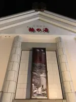 道後温泉 椿の湯の写真・動画_image_396558