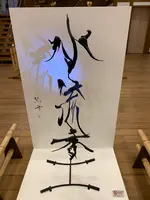 道後温泉別館 飛鳥乃湯泉（あすかのゆ）の写真・動画_image_396563